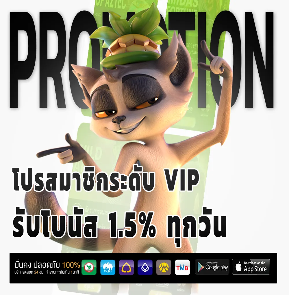 ลาภ หวย เกมใหม่มาแรง