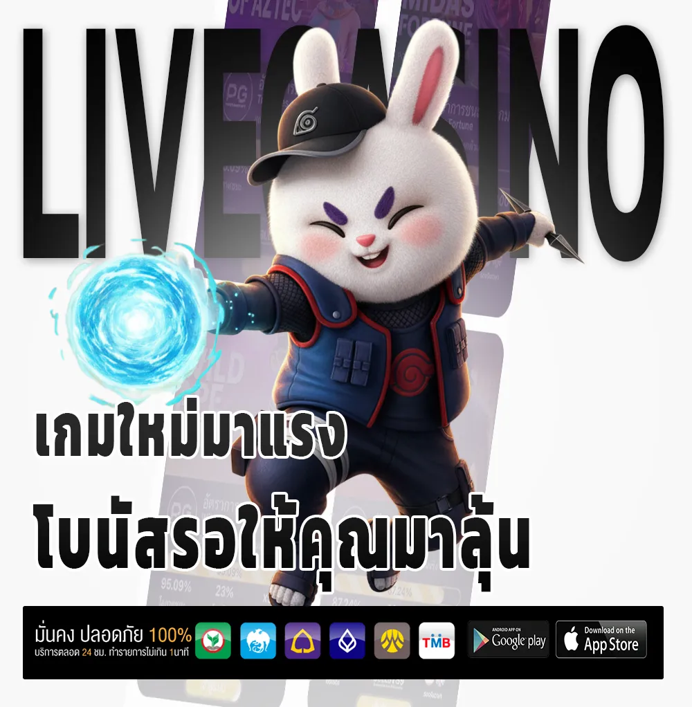 ลาภ หวย games