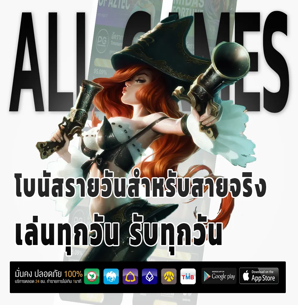 ลาภ หวย