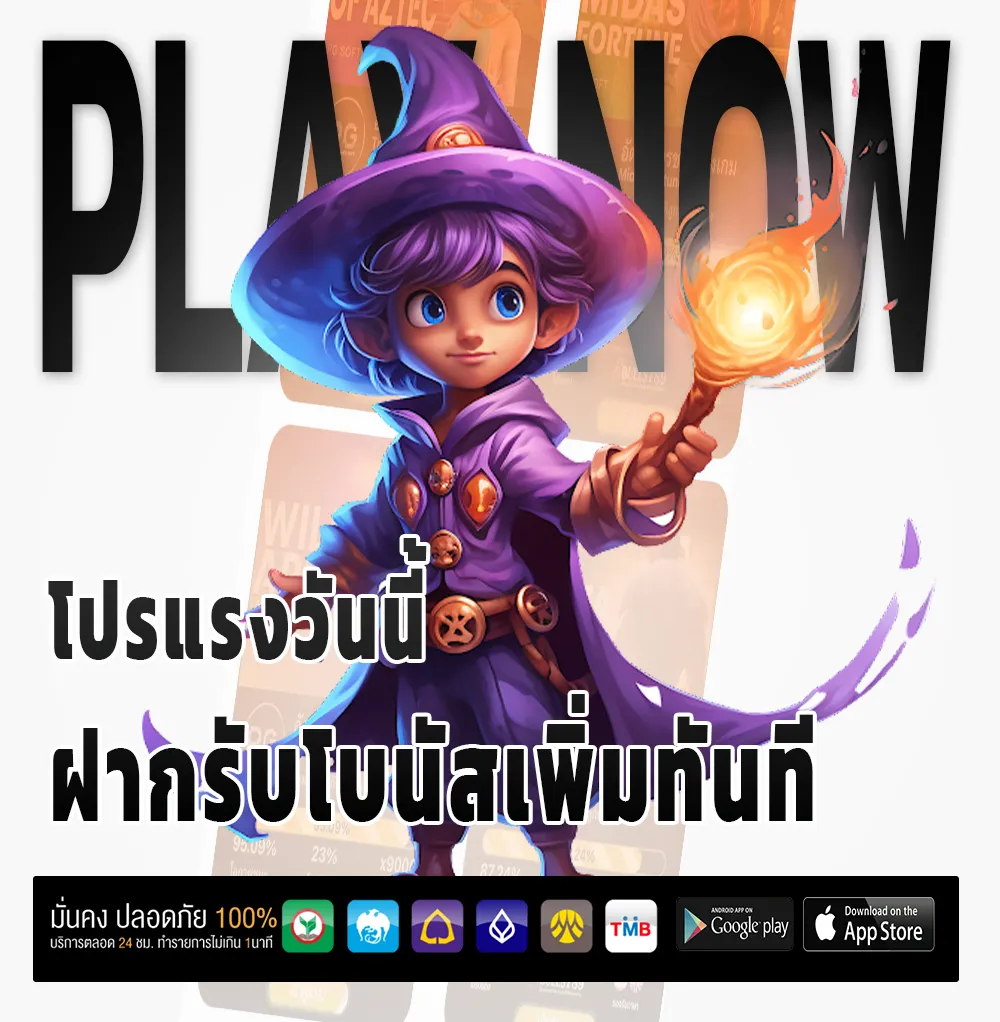 ลาภหวย ทางเข้า