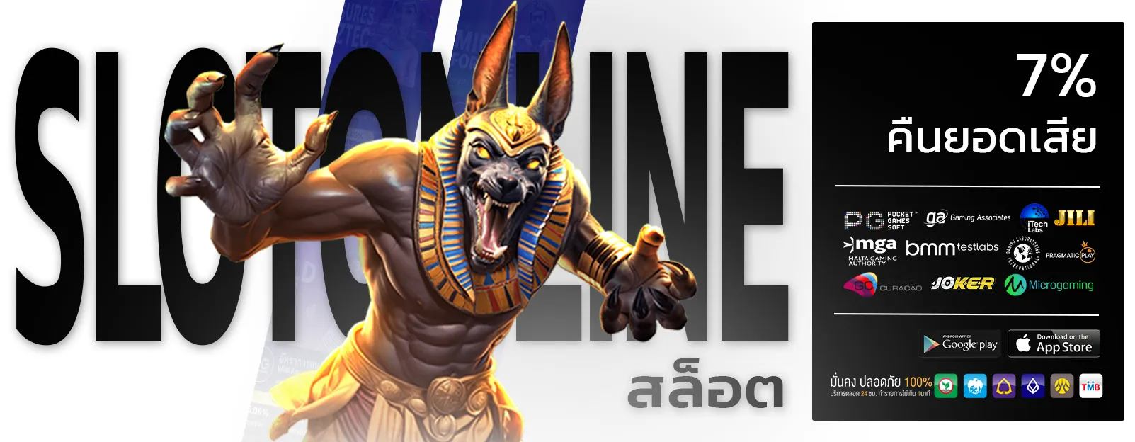 ลาภหวย